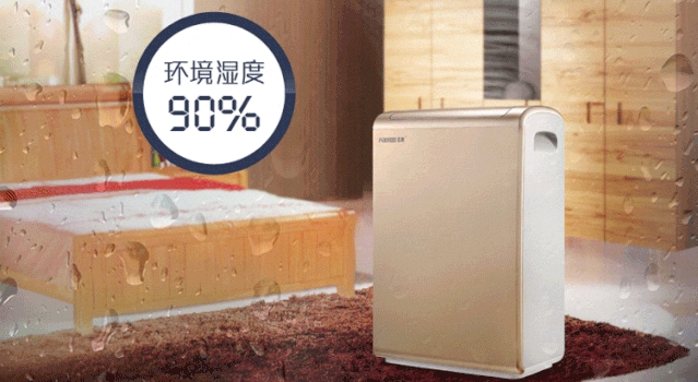除濕加濕一體機90L/D 除濕加濕一體機90L/D