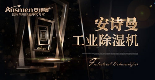 海帶升溫烘干除濕機(jī)用于海帶干燥無疑是完美選擇 海帶升溫烘干除濕機(jī)用于海帶干燥無疑是完美選擇