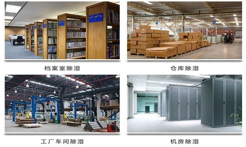 回南天、潮濕雨季高效除濕神器