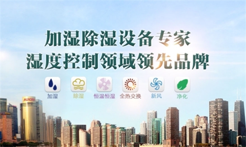 工業除濕機的工作特點 工業除濕機的工作特點