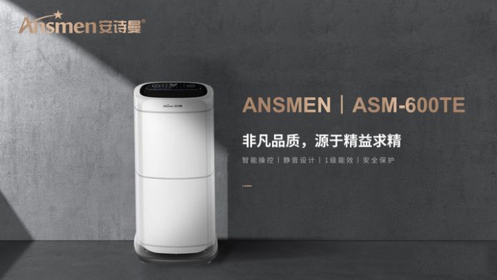 2022十大品牌家用除濕器排名 2022十大品牌家用除濕器排名