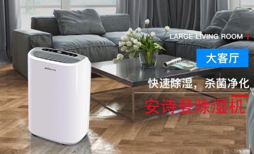 海美鉅專(zhuān)用茶葉除濕機(jī) 海美鉅專(zhuān)用茶葉除濕機(jī)