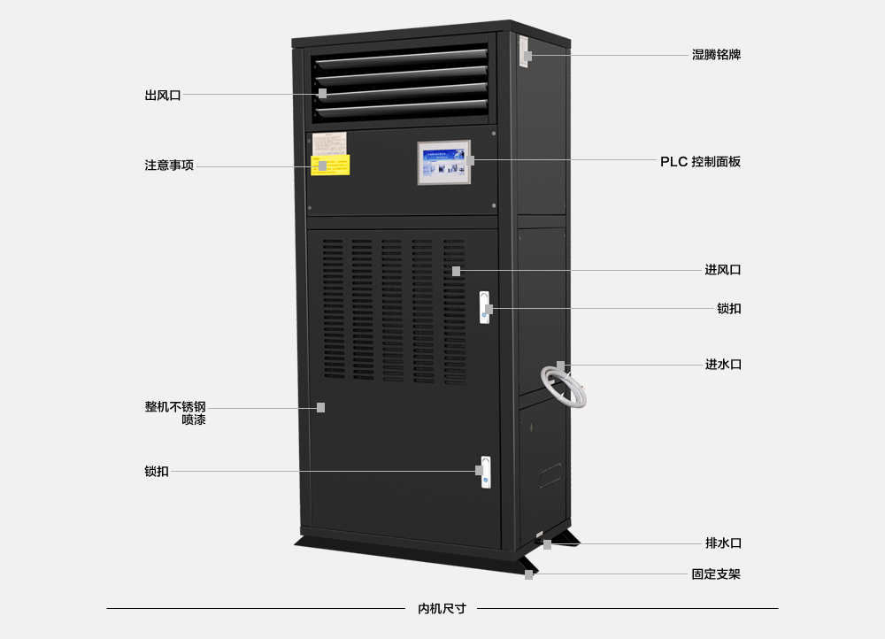 看過來:恒溫恒濕機的安裝注意事項! 看過來:恒溫恒濕機的安裝注意事項!