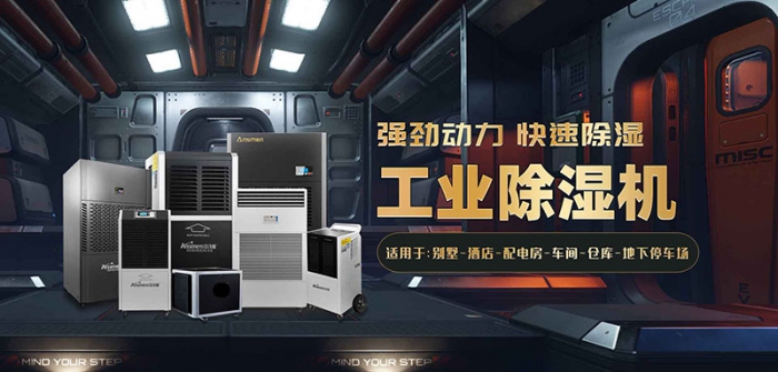 地下室做創業車間，要做好防潮除濕工作