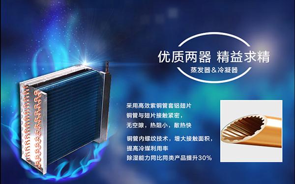 辦公室新風除濕機，可除甲醛能除濕