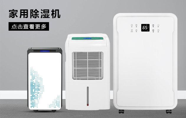 可以開著除濕機(jī)睡覺么