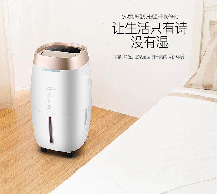 安詩曼工業(yè)除濕機(jī)讓你遠(yuǎn)離地下室潮濕