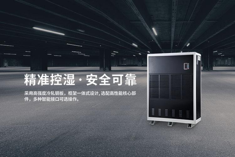 大虹橋國際車庫購買某品牌工業除濕機項目