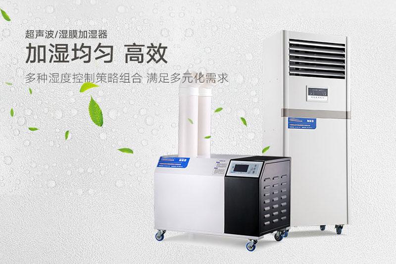 哪種工業加濕器好？高性能工業加濕器推薦