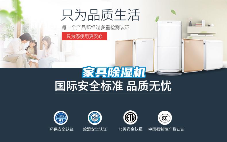 家具除濕機