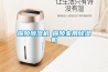銅陵除濕機◆銅陵家用除濕機