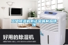 工業(yè)除濕機(jī)防止金屬制品銹蝕