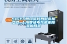 SIGEA帶風(fēng)扇散熱配套加熱器_上海賽極電氣機(jī)柜除濕加熱器