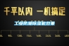 工業(yè)防潮除濕機(jī)效果