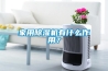家用除濕機有什么作用？