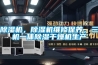除濕機，除濕機維修保養，三機一體除濕干燥機生產