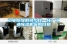 工業除濕機多少錢一臺？工業除濕機采購價格