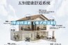 恒濕恒濕機(jī)（電子恒濕機(jī)）