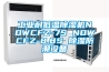 工業(yè)耐低溫除濕機NDWCFZ-7S NDWCFZ-8.8S 除濕防潮設(shè)備