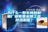 為什么一般車間和制糖廠都需要采用工業(yè)除濕機(jī)呢？