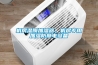 機房濕膜加濕器，機房專用加濕防靜電設(shè)備