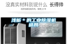 淺析＊的工業除濕機格局