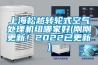 上海松越轉輪式空氣處理機組哪家好(剛剛更新！2022已更新)