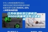 江蘇恒溫恒濕空調(diào)機組  3000風量單冷型空調(diào)機組