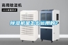 除濕機是怎么運用的？