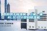 原料烘干除濕機(jī)，三機(jī)一體，RLS-120塑料除濕機(jī)