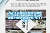四子王旗直膨式恒溫恒濕凈化空調機組機器調試及注意事項2022實時更新(今日／商情)