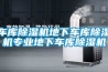 車庫除濕機地下車庫除濕機專業地下車庫除濕機