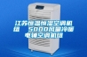 江蘇恒溫恒濕空調(diào)機(jī)組  5000風(fēng)量冷暖電輔空調(diào)機(jī)組
