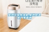 衢州工業(yè)除濕機(jī),衢州除濕機(jī)廠家直銷
