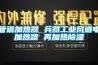 管道加熱器 兵器工業(yè)風道電加熱器 再加熱除濕