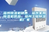 福州除濕機銷售，福州家用除濕機供應，福州工業除濕機廠家