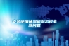 安裝使用抽濕機別忽視電源問題
