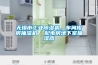 無錫市工業除濕機，車間庫房抽濕機  配電房地下室抽濕器