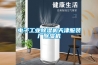 電子工業(yè)除濕機天津服裝廠除濕機