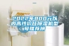 2022年800元以內高性價比除濕機型號推薦榜