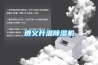遵義升溫除濕機(jī)