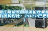 浙江橋梁專用除濕機效果如何(優勢對比：2022已更新)