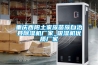 重慶酉陽土家族苗族自治縣除濕機廠家_吸濕機優質廠家