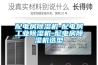 配電房除濕機-配電房工業(yè)除濕機-配電房除濕機選型