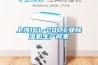 上海16L-20L工業除濕機生產商家