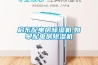 啟東配電房除濕機,如皋配電房除濕機