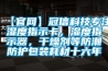 【官網】冠信科技專注濕度指示卡，濕度指示器，干燥劑等防潮防護包裝耗材十六年