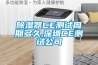 除濕器CE測試周期多久,深圳CE測試公司