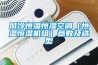 風冷恒溫恒濕空調（恒溫恒濕機組）參數及選型
