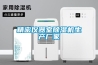 精密儀器室除濕機生產廠家
